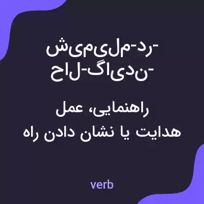 معنی شیمیل-در-حال-گایدن-کن-پسر-که-پسر-درد-و-ا به فارسی معنی شیمیل-در-حال-گایدن-کن-پسر-که-پسر-درد-و-ا به فارسی