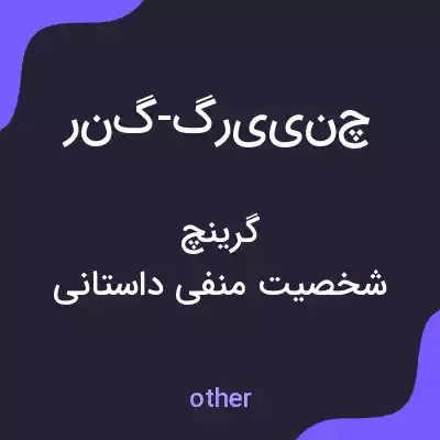 معنی سلام-انگلیسی به فارسی