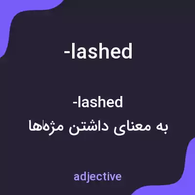 معنی -lashed به فارسی معنی -lashed به فارسی