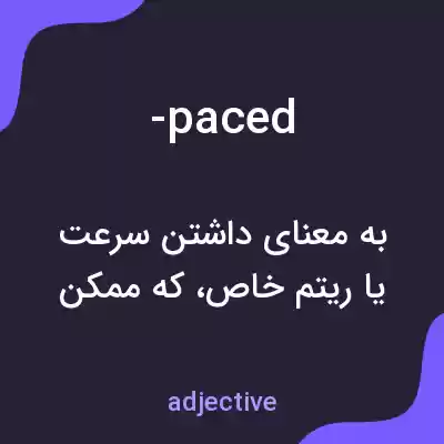 معنی -paced به فارسی معنی -paced به فارسی