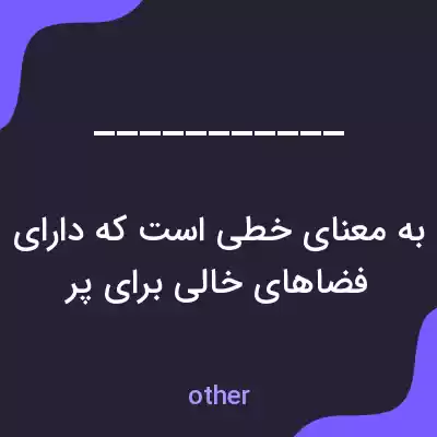 معنی ___________ به فارسی معنی ___________ به فارسی