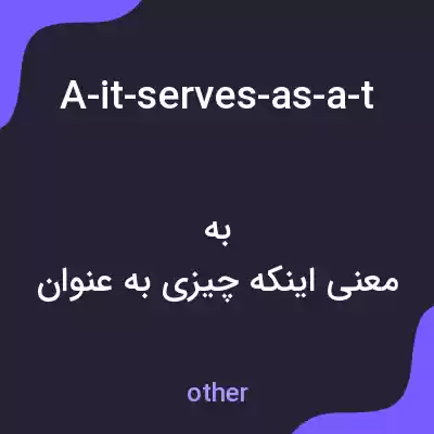 معنی a-it-serves-as-a-tool-for-cultural-preservation-and-identity به فارسی