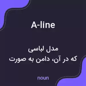 معنی a-line به فارسی معنی a-line به فارسی
