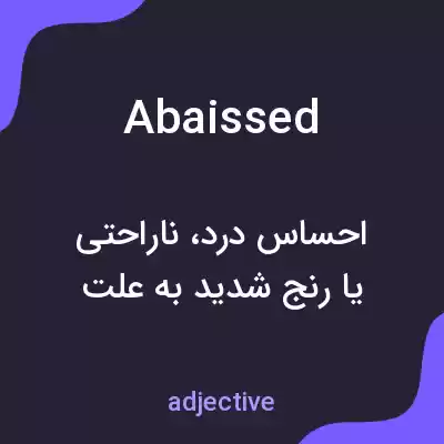 معنی abaissed به فارسی معنی abaissed به فارسی