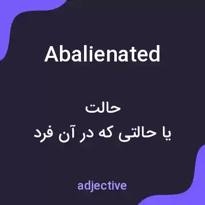 معنی abalienated به فارسی معنی abalienated به فارسی