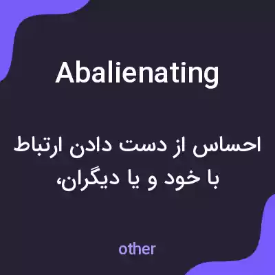 معنی abalienating به فارسی معنی abalienating به فارسی