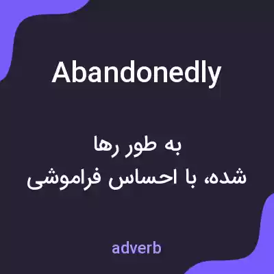 معنی abandonedly به فارسی معنی abandonedly به فارسی