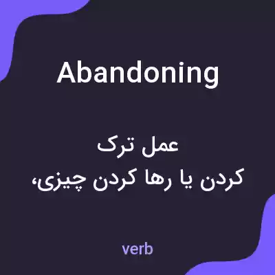 معنی abandoning به فارسی معنی abandoning به فارسی