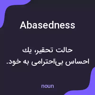 معنی abasedness به فارسی معنی abasedness به فارسی