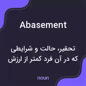 معنی abasement به فارسی معنی abasement به فارسی