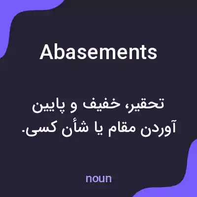 معنی abasements به فارسی معنی abasements به فارسی