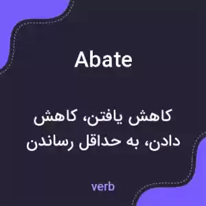 معنی abate به فارسی معنی abate به فارسی