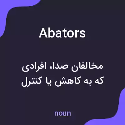 معنی abators به فارسی معنی abators به فارسی
