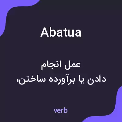 معنی abatua به فارسی معنی abatua به فارسی