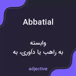 معنی abbatial به فارسی معنی abbatial به فارسی