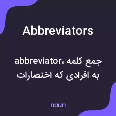 معنی abbreviators به فارسی معنی abbreviators به فارسی