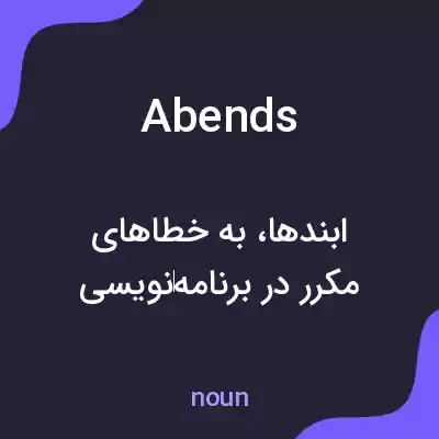 معنی abends به فارسی معنی abends به فارسی