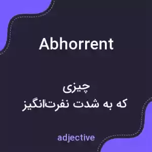 معنی abhorrent به فارسی معنی abhorrent به فارسی
