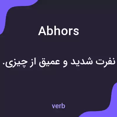 معنی abhors به فارسی