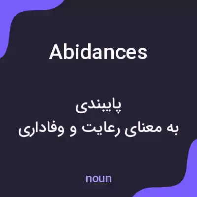 معنی abidances به فارسی معنی abidances به فارسی