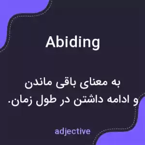 معنی abiding به فارسی معنی abiding به فارسی