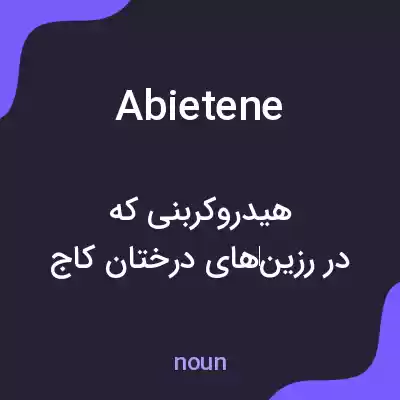 معنی abietene به فارسی معنی abietene به فارسی