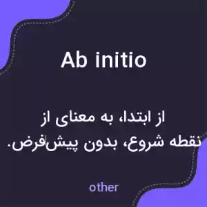معنی ab initio به فارسی معنی ab initio به فارسی