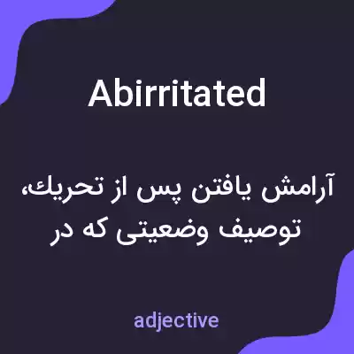 معنی abirritated به فارسی معنی abirritated به فارسی