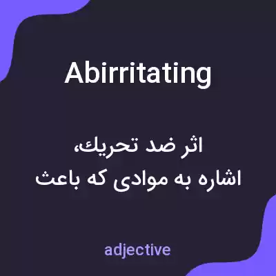 معنی abirritating به فارسی معنی abirritating به فارسی