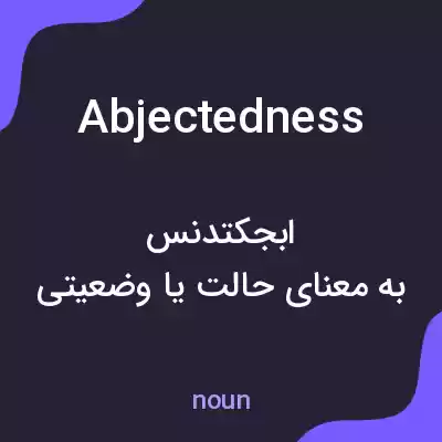 معنی abjectedness به فارسی معنی abjectedness به فارسی