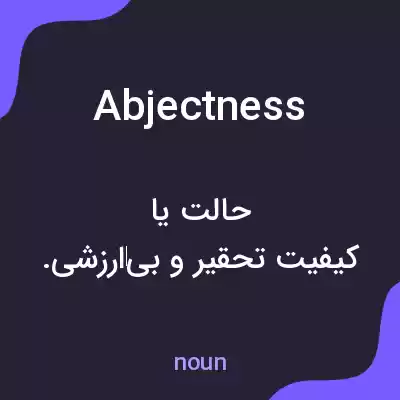 معنی abjectness به فارسی معنی abjectness به فارسی