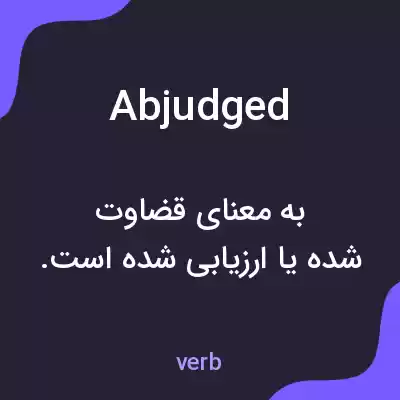 معنی abjudged به فارسی