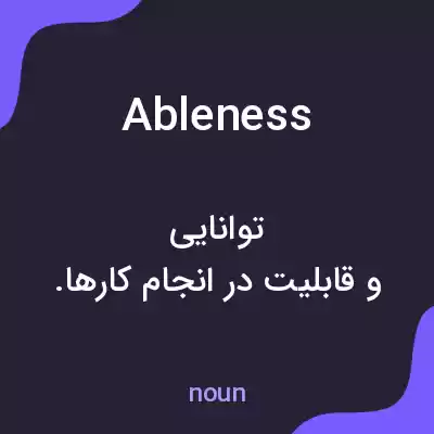معنی ableness به فارسی معنی ableness به فارسی