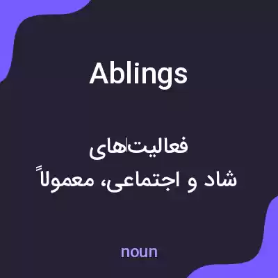 معنی ablings به فارسی معنی ablings به فارسی