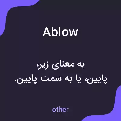 معنی ablow به فارسی معنی ablow به فارسی