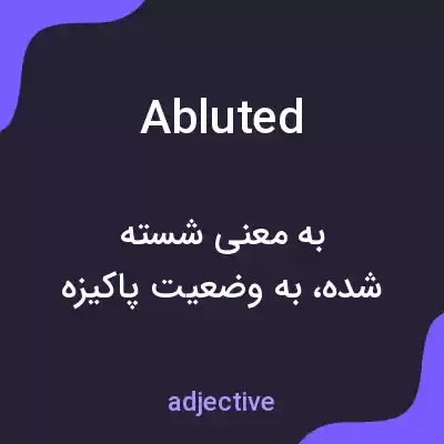 معنی abluted به فارسی معنی abluted به فارسی