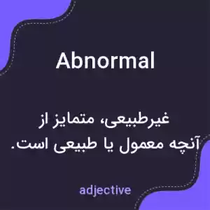 معنی abnormal به فارسی معنی abnormal به فارسی