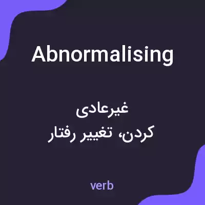 معنی abnormalising به فارسی معنی abnormalising به فارسی