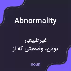 معنی abnormality به فارسی معنی abnormality به فارسی