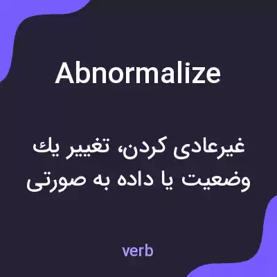 معنی abnormalize به فارسی معنی abnormalize به فارسی
