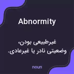معنی abnormity به فارسی معنی abnormity به فارسی