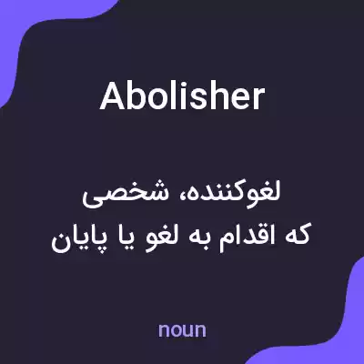 معنی abolisher به فارسی معنی abolisher به فارسی