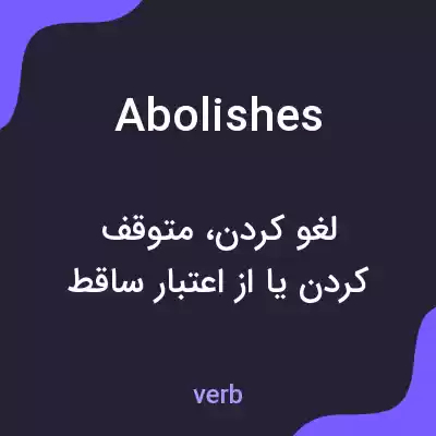 معنی abolishes به فارسی معنی abolishes به فارسی