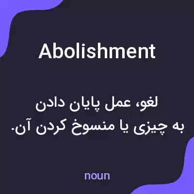 معنی abolishment به فارسی معنی abolishment به فارسی
