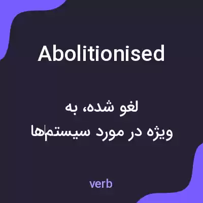 معنی abolitionised به فارسی معنی abolitionised به فارسی