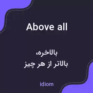 معنی above all به فارسی معنی above all به فارسی