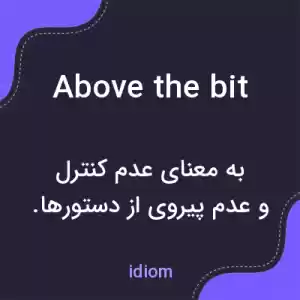 معنی above the bit به فارسی معنی above the bit به فارسی