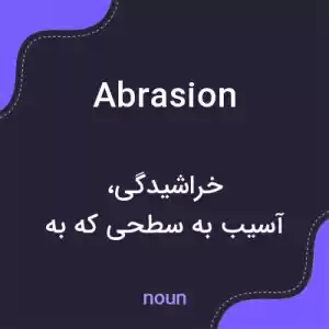 معنی abrasion به فارسی معنی abrasion به فارسی