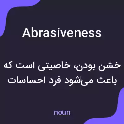 معنی abrasiveness به فارسی معنی abrasiveness به فارسی