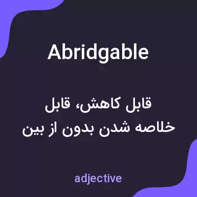 معنی abridgable به فارسی معنی abridgable به فارسی